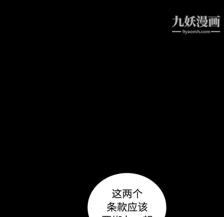 枷锁第39话