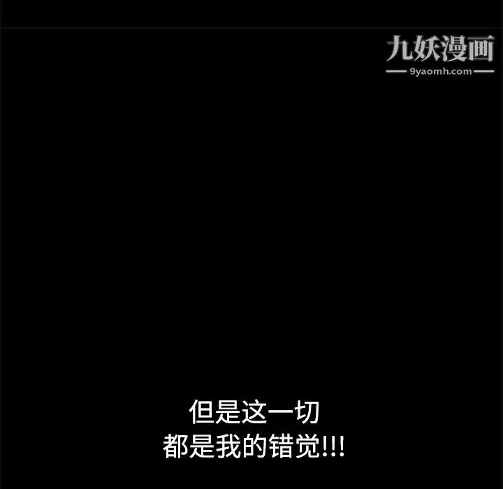 枷锁第31话