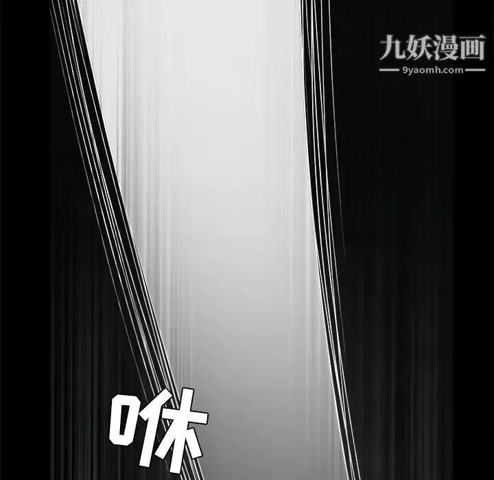 枷锁第58话