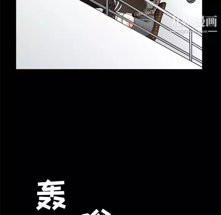 枷锁第34话