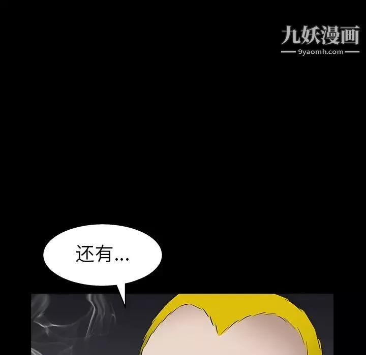 枷锁第57话