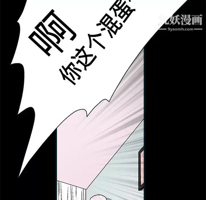 枷锁第10话