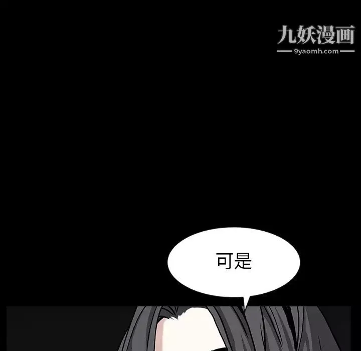 枷锁第59话