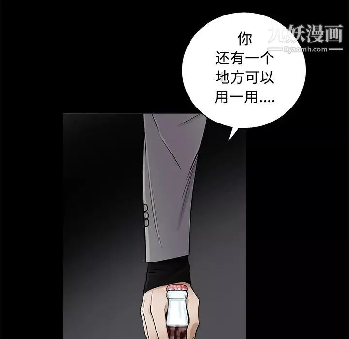 枷锁第43话