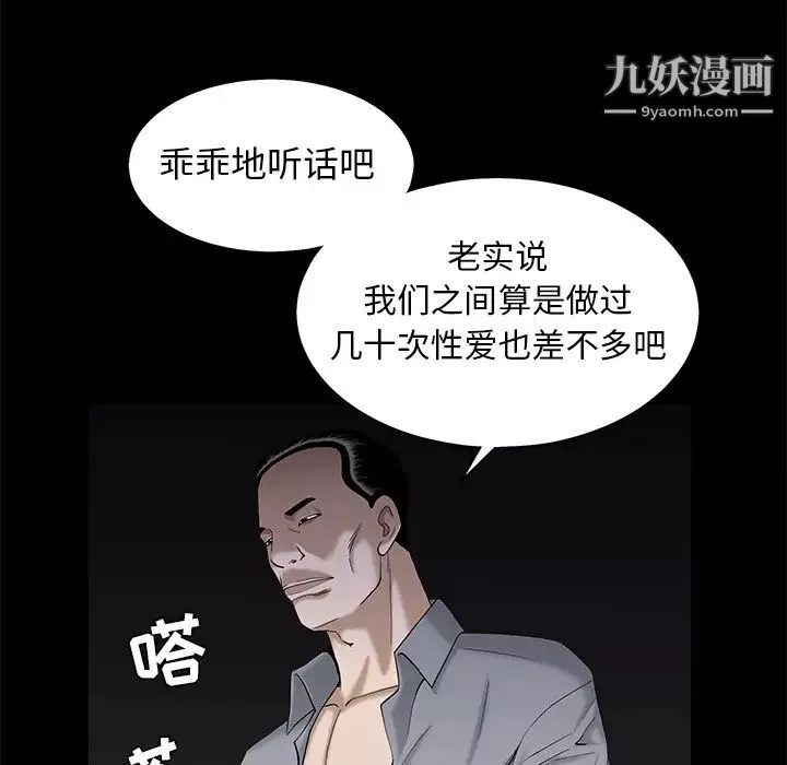 枷锁第54话