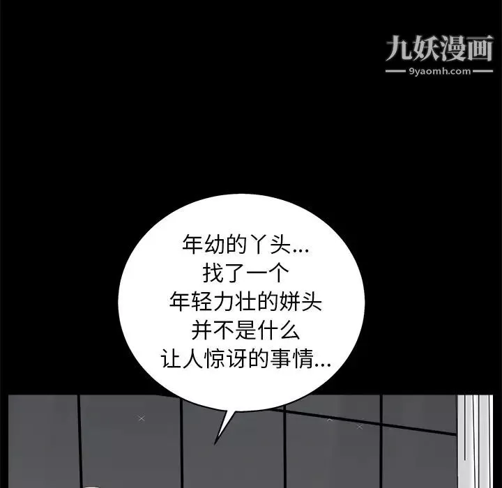 枷锁第53话