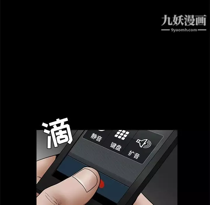 枷锁第42话