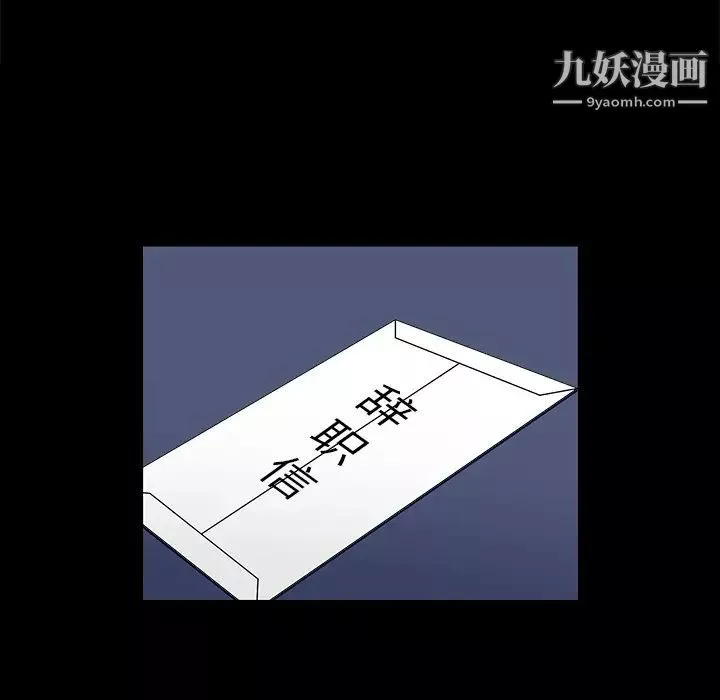 枷锁第51话