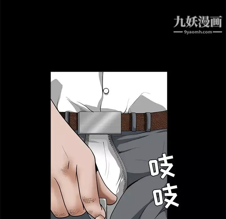 枷锁第33话