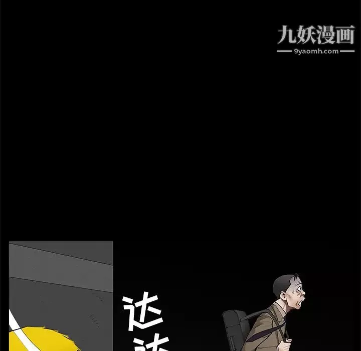 枷锁第43话