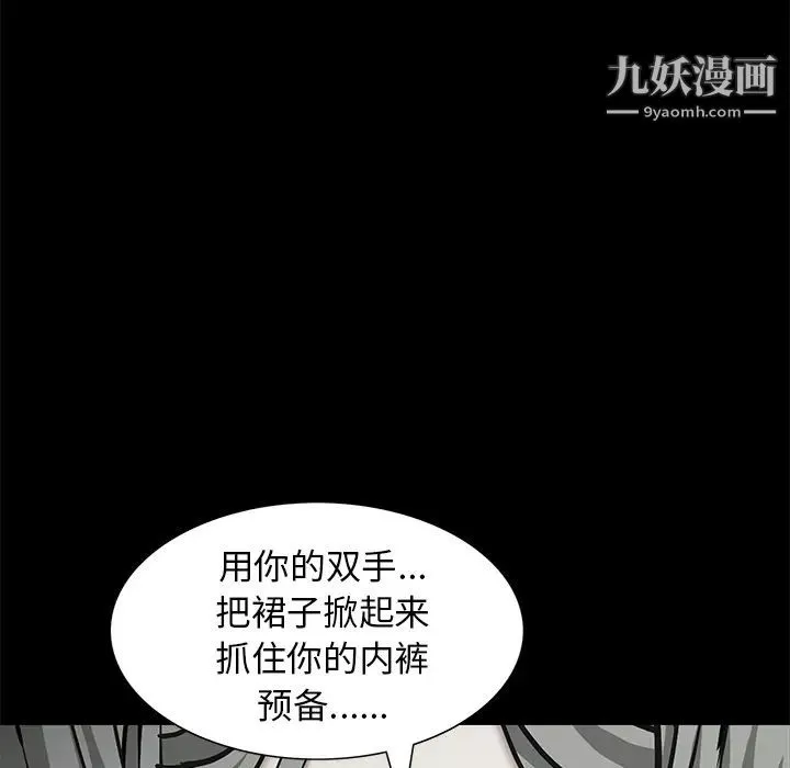 枷锁第57话