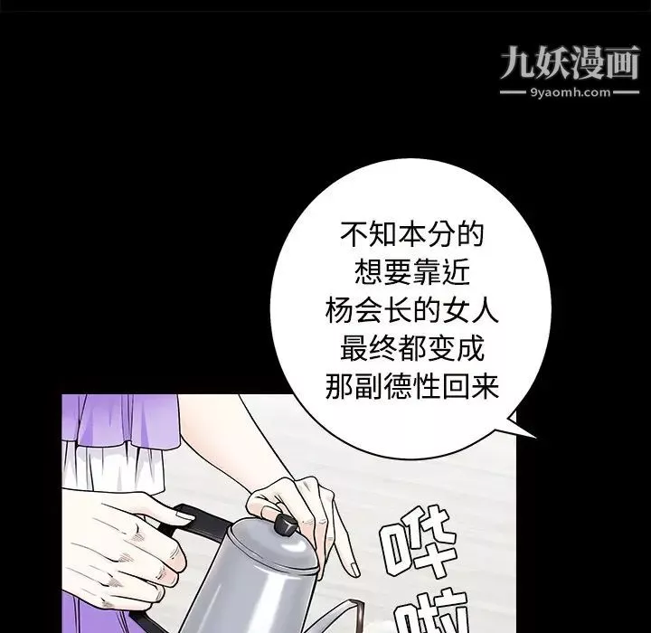 枷锁第44话