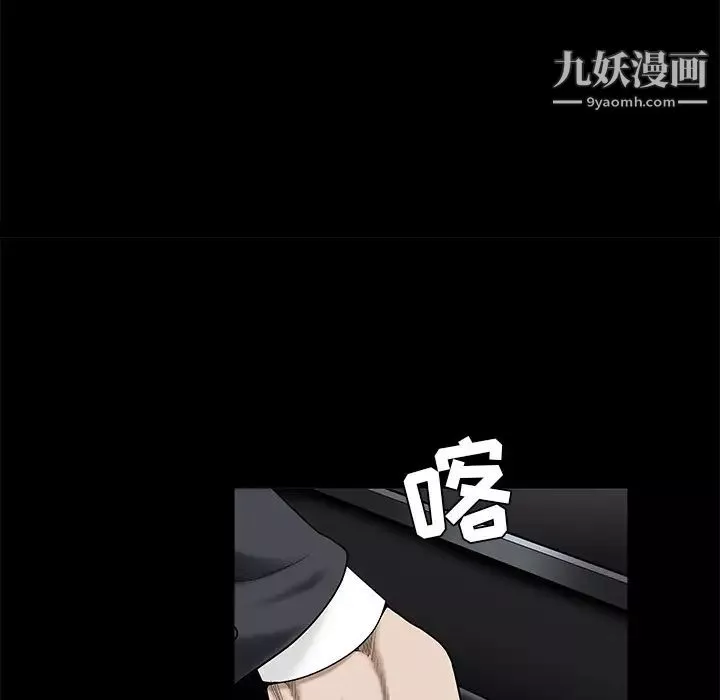 枷锁第54话