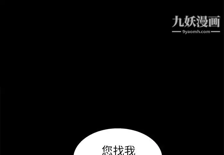 枷锁第19话