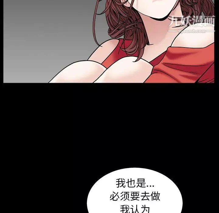 枷锁第57话