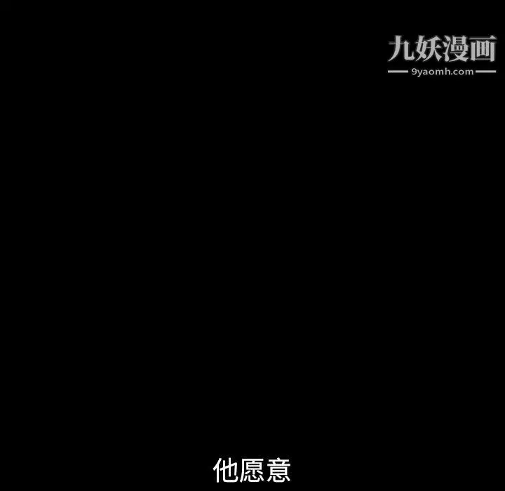 枷锁第31话