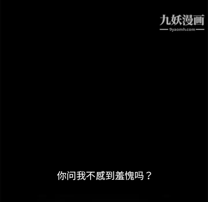 枷锁第14话