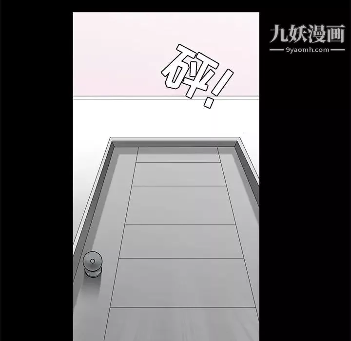 枷锁第33话