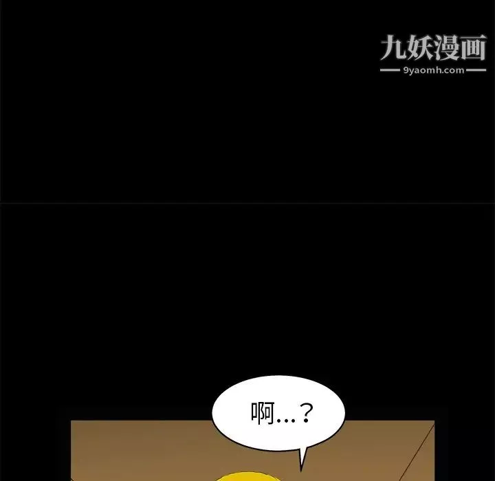 枷锁第49话