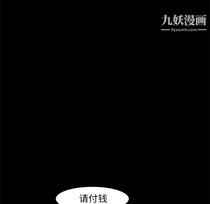 枷锁第36话