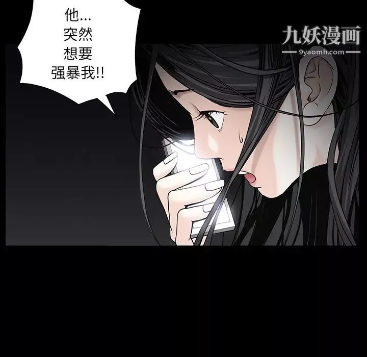 枷锁第54话