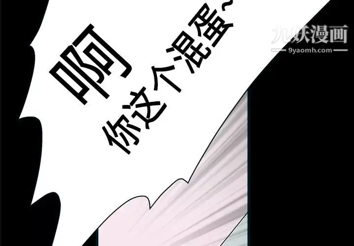 枷锁第11话