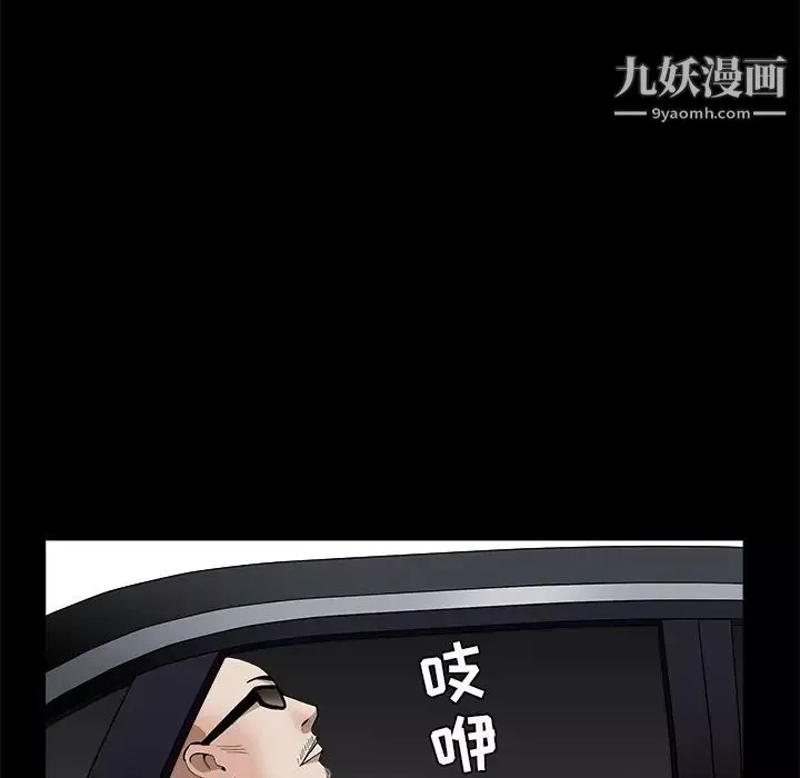 枷锁第47话