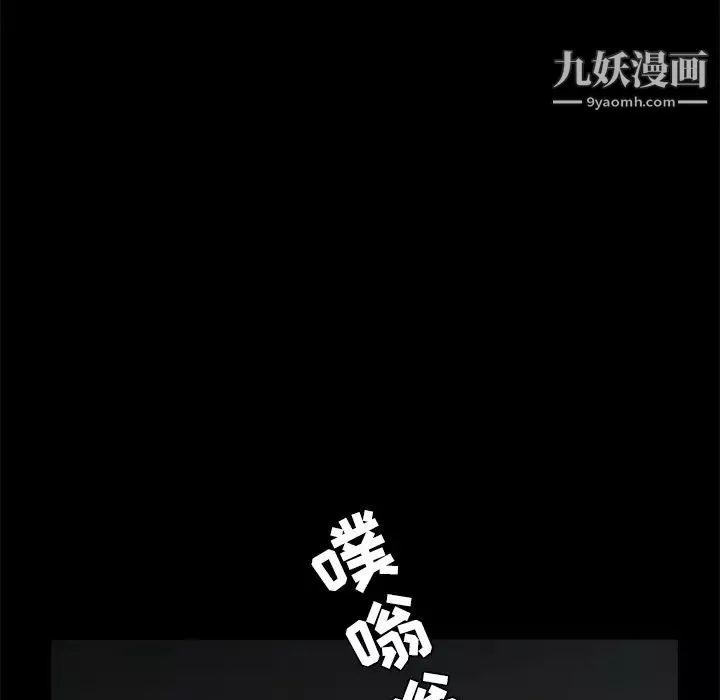 枷锁第35话