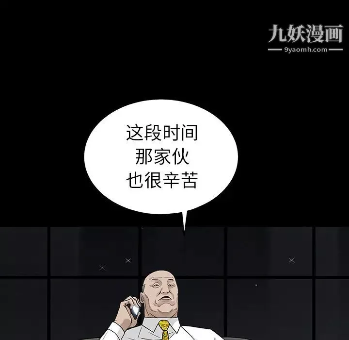 枷锁第54话