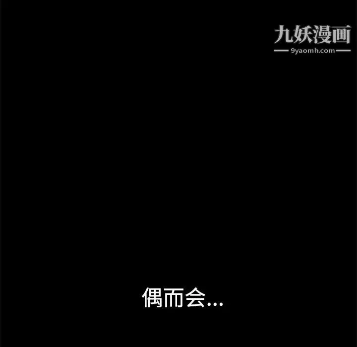 枷锁第23话