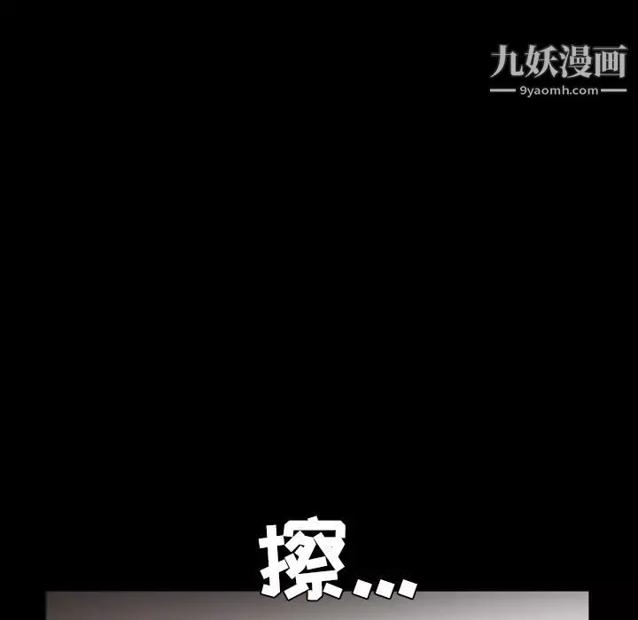 枷锁第40话