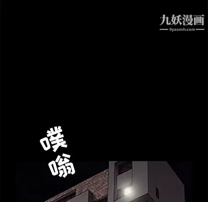 枷锁第35话