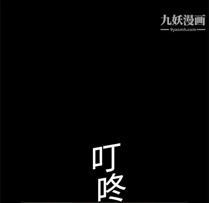 枷锁第18话