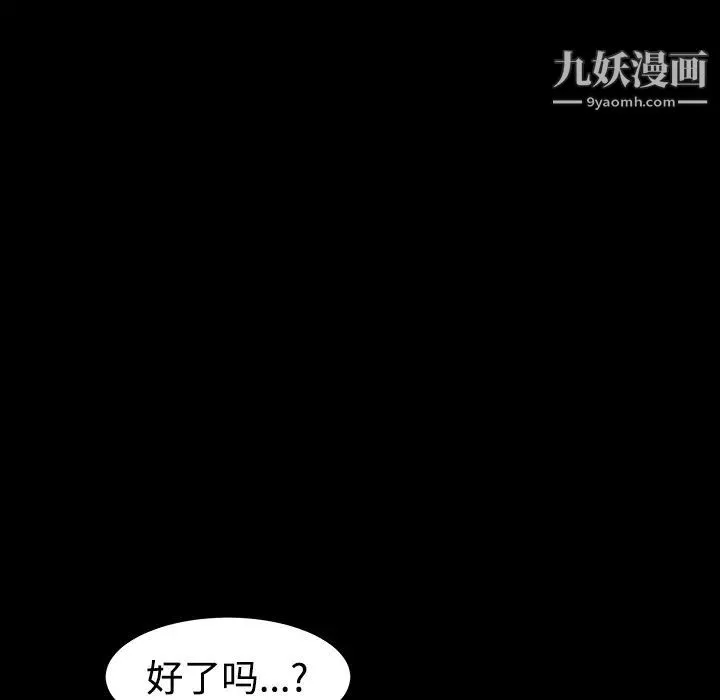 枷锁第31话