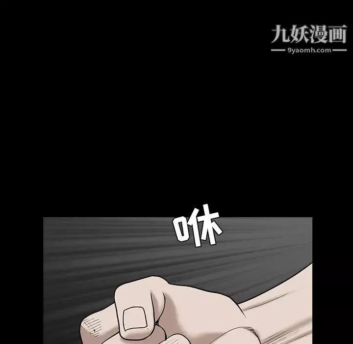 枷锁第55话