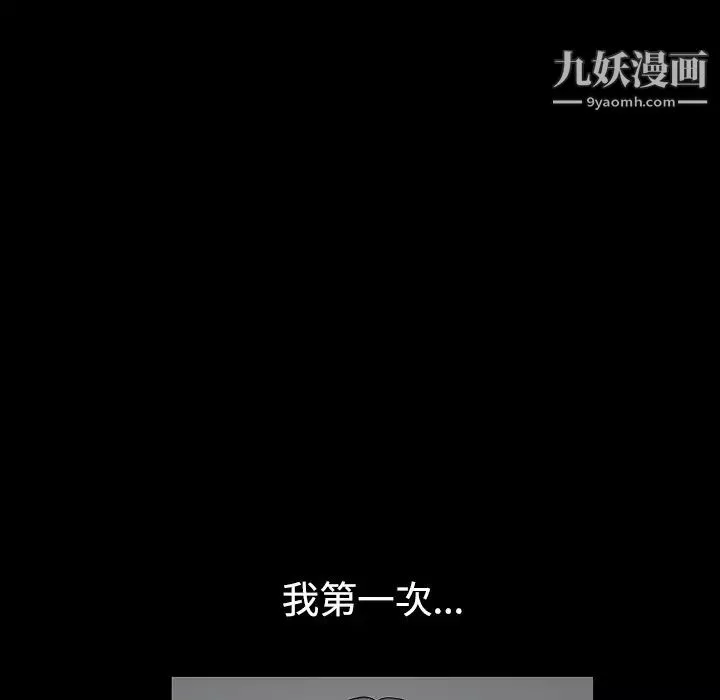 枷锁第33话