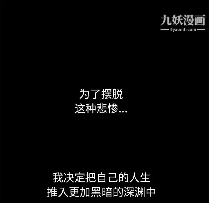 枷锁第33话