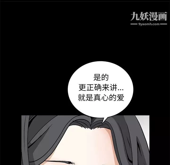 枷锁第37话