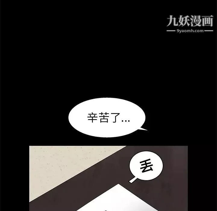 枷锁第46话