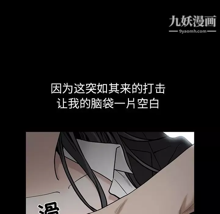 枷锁第54话