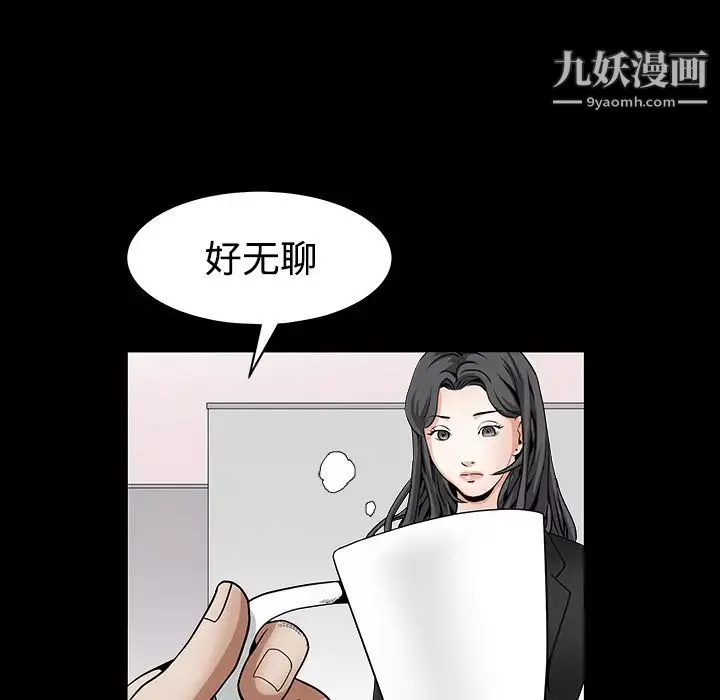 枷锁第33话