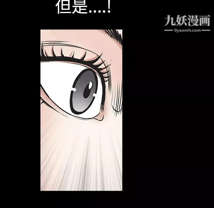 枷锁第29话