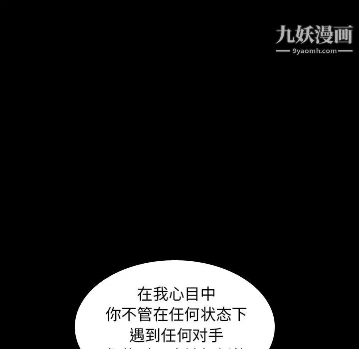 枷锁第63话