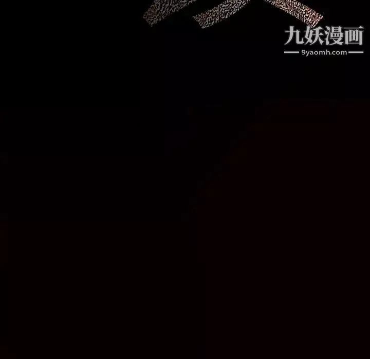 枷锁第34话