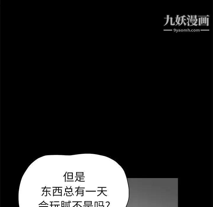 枷锁第41话