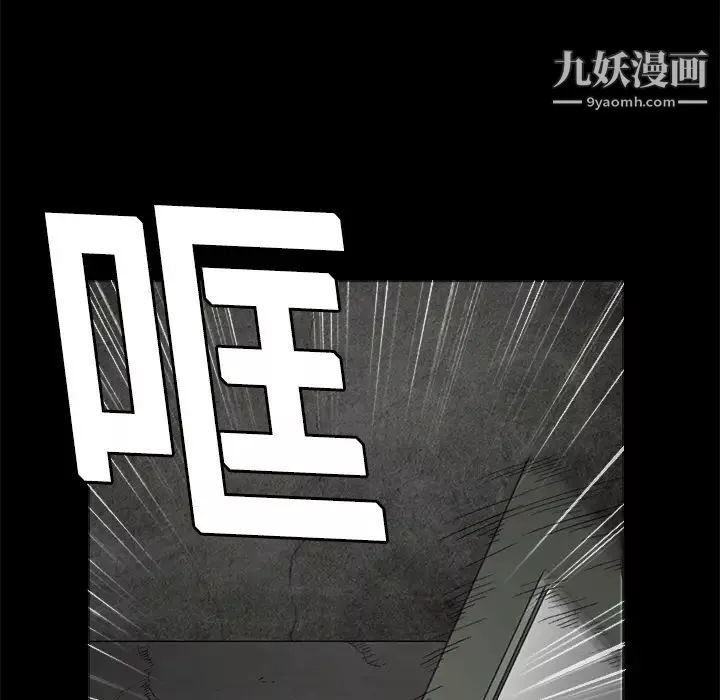 枷锁第13话