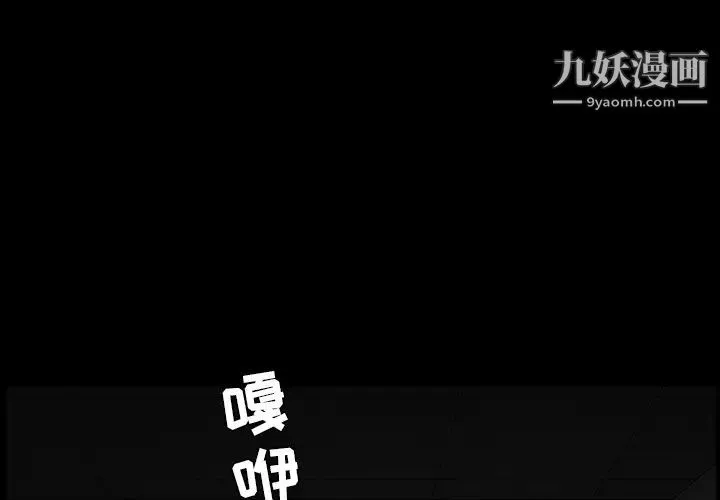 枷锁第56话