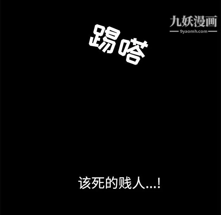 枷锁第28话