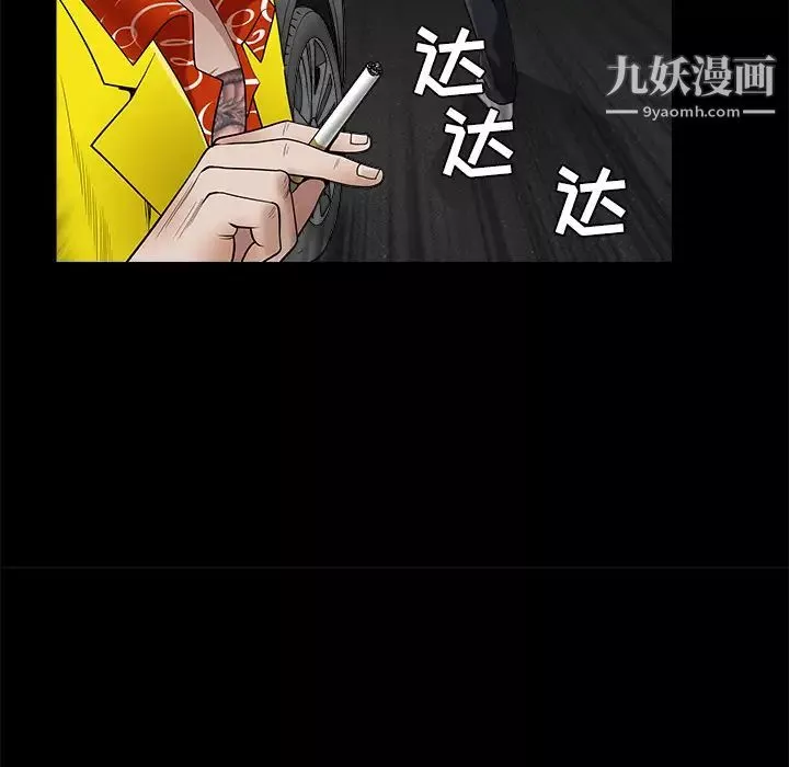 枷锁第43话