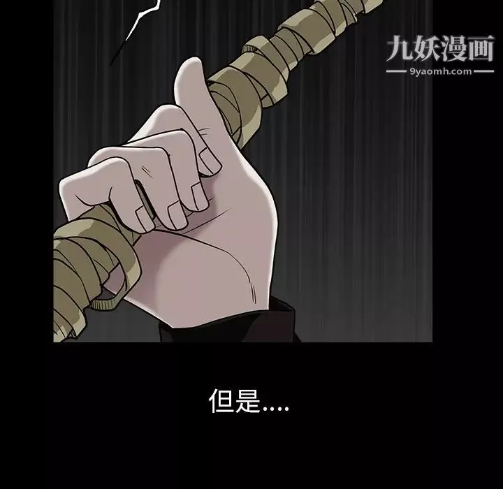 枷锁第58话